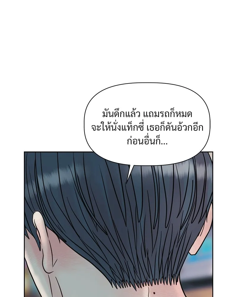 รักนี้ไม่ต้องมีเซนส์ ตอนที่ 2 รูปที่ 68