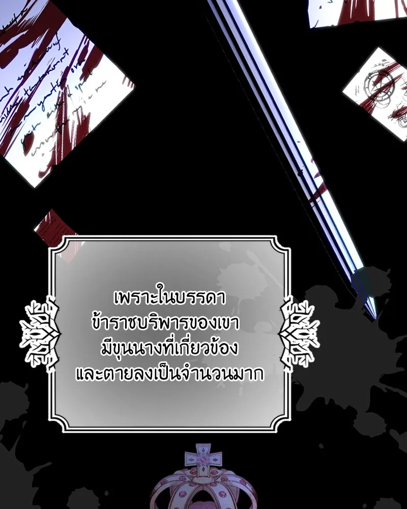 เจ้าหญิงคลั่งแห่งวังหลวง ตอนที่ 11 รูปที่ 62