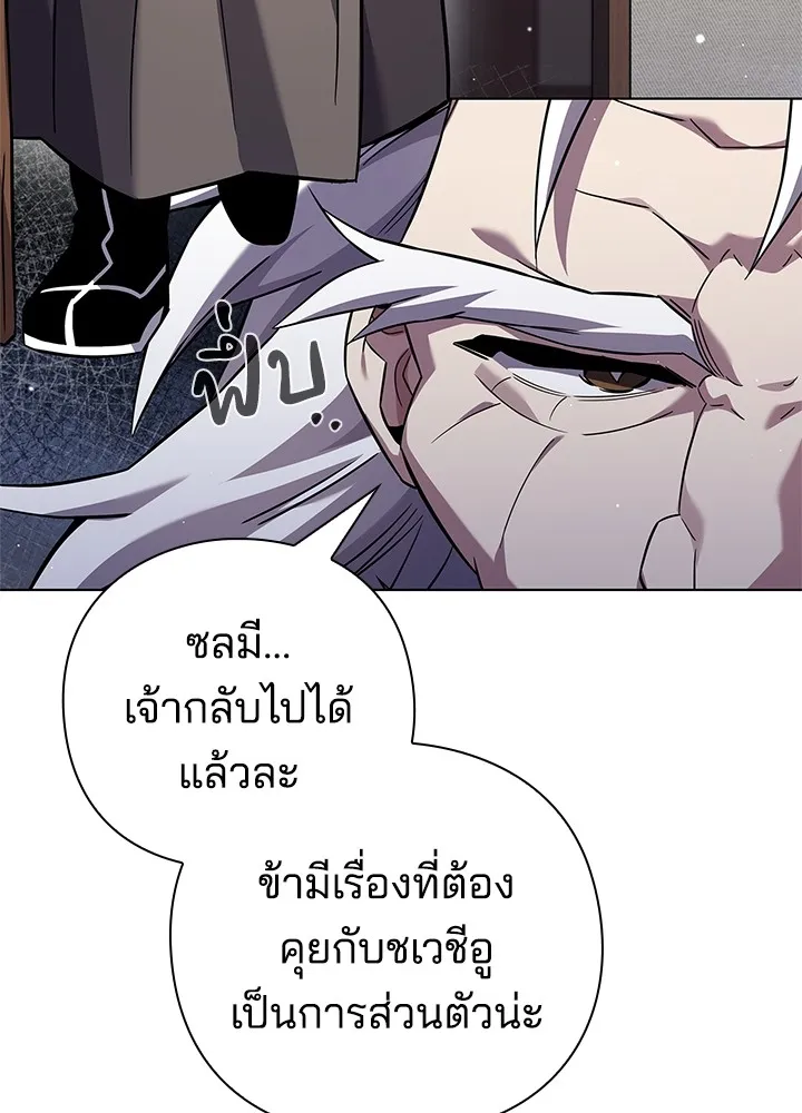 คืนแห่งโทแกบี ตอนที่ 12 รูปที่ 131