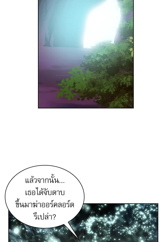 ดรูอิดแห่งสถานีโซล ตอนที่ 29 รูปที่ 121