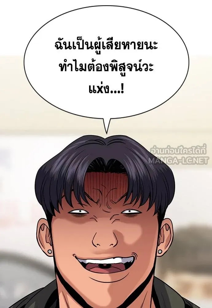 การศึกษาที่แท้จริง ตอนที่ 183 รูปที่ 66