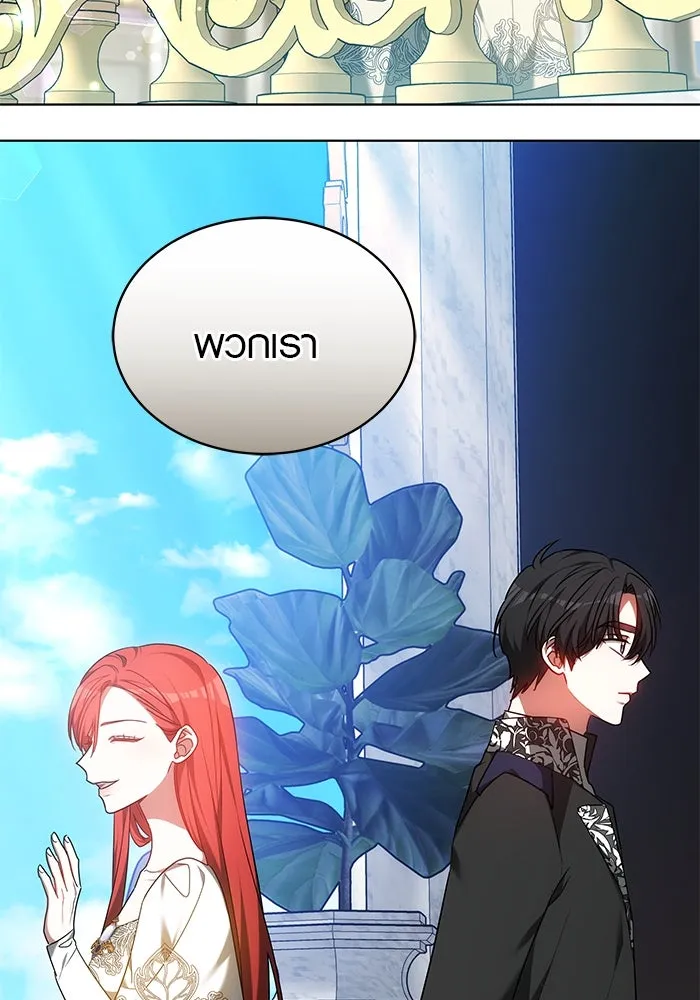 เหตุผลที่ฉันนอกใจ ตอนที่ 60 รูปที่ 112