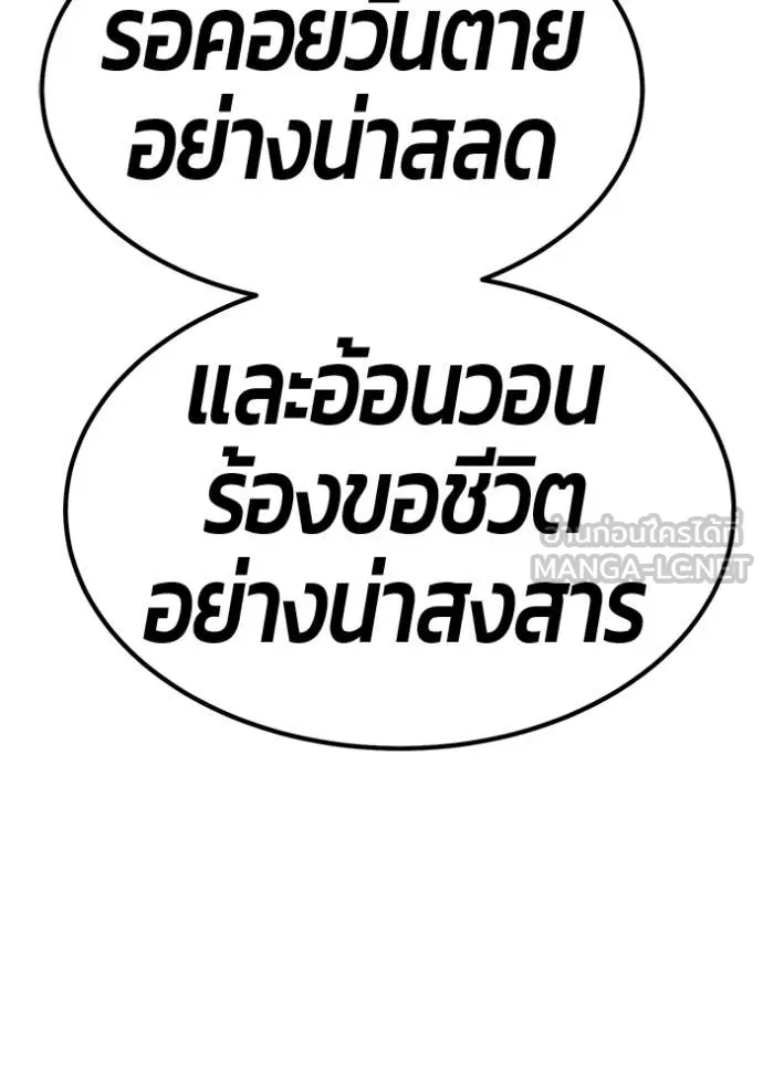 +99 ท่อนไม้ ตอนที่ 190 รูปที่ 409