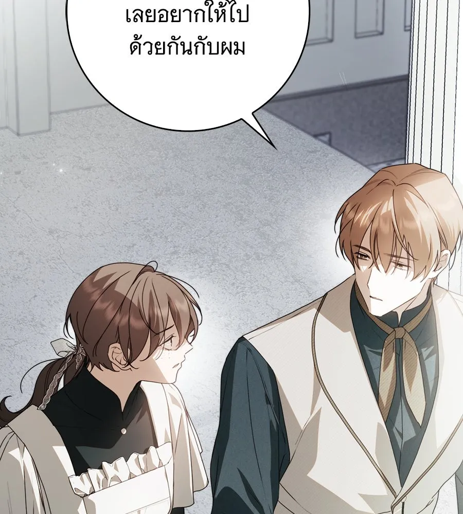 สาว(ลับ)ใช้ของท่านเคานต์ตาบอด ตอนที่ 38 รูปที่ 62
