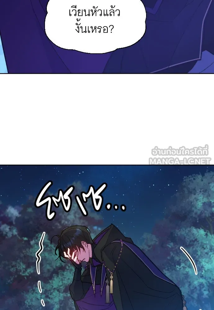 นักเล่นแร่แปรธาตุสายเปย์ ตอนที่ 7 รูปที่ 18