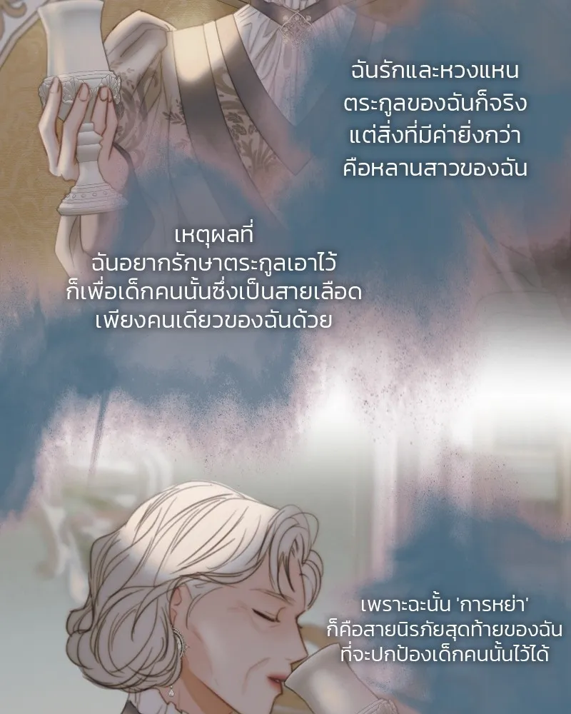 เซเรน่า ตอนที่ 93 รูปที่ 91