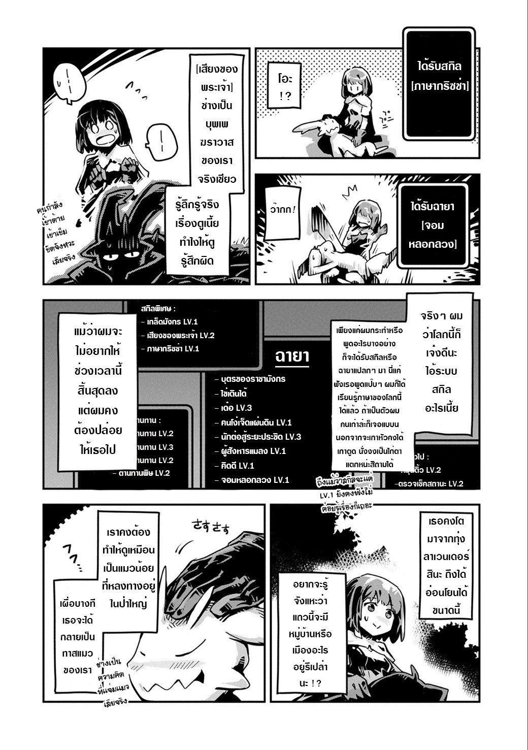 Manga-lc-com อ่านมังงะ อ่านการ์ตูน ออนไลน์ ฟรี Tensei Shitara Dragon no Tamago Datta – Saikyou Igai Mezasa Nee ตอนที่ 1 2 3 4 5 6 7 8 9 10 11 12 13 14 ฟรี ไม่มีโฆษณา Manga-lc - อ่าน มังงะ อ่าน การ์ตูน ออนไลน์ อ่านมังงะ ฟรี