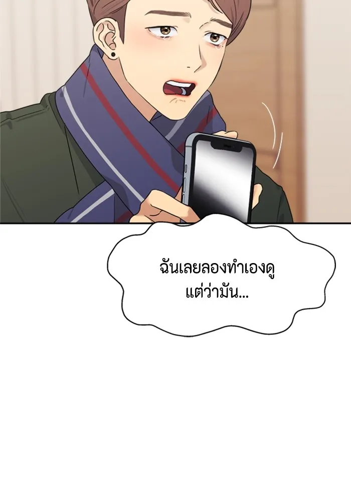 Couple Breaker ตอนที่ 1 รูปที่ 83