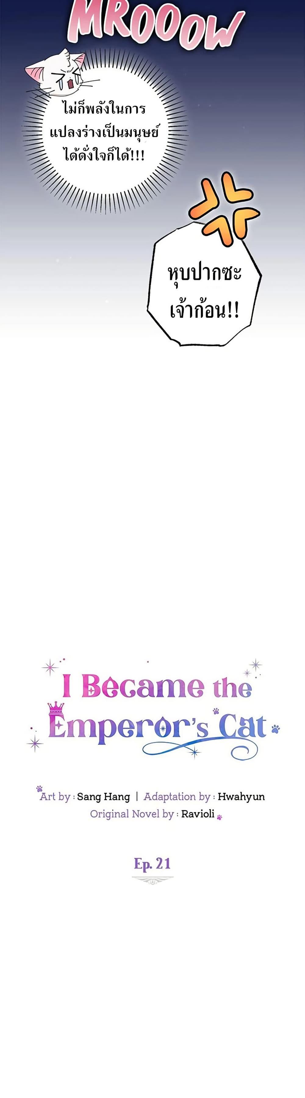 Manga-lc-com อ่านมังงะ อ่านการ์ตูน ออนไลน์ ฟรี I Became the Emperor’s Cat ตอนที่ 1 2 3 4 5 6 7 8 9 10 11 12 13 14 ฟรี ไม่มีโฆษณา Manga-lc - อ่าน มังงะ อ่าน การ์ตูน ออนไลน์ อ่านมังงะ ฟรี