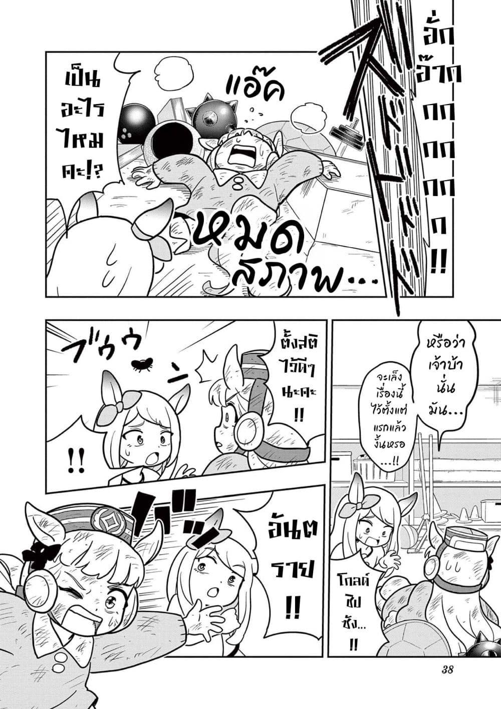 Manga-lc-com อ่านมังงะ อ่านการ์ตูน ออนไลน์ ฟรี Umamusume – Pretty Derby PisuPisu☆SupiSupi – Golshi chan ตอนที่ 1 2 3 4 5 6 7 8 9 10 11 12 13 14 ฟรี ไม่มีโฆษณา Manga-lc - อ่าน มังงะ อ่าน การ์ตูน ออนไลน์ อ่านมังงะ ฟรี