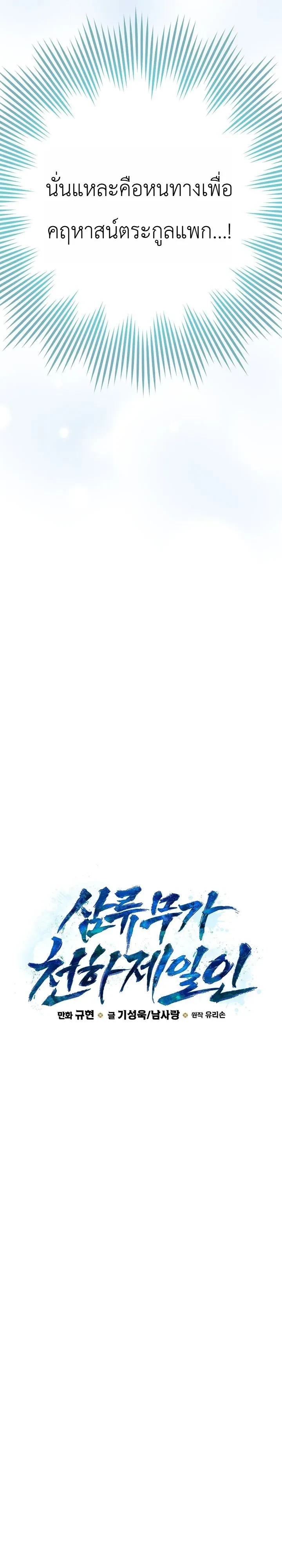 Manga-lc-com อ่านมังงะ อ่านการ์ตูน ออนไลน์ ฟรี Third-Rate Martial Family Becomes the Best Under Heaven ข้าเ ตอนที่ 1 2 3 4 5 6 7 8 9 10 11 12 13 14 ฟรี ไม่มีโฆษณา Manga-lc - อ่าน มังงะ อ่าน การ์ตูน ออนไลน์ อ่านมังงะ ฟรี