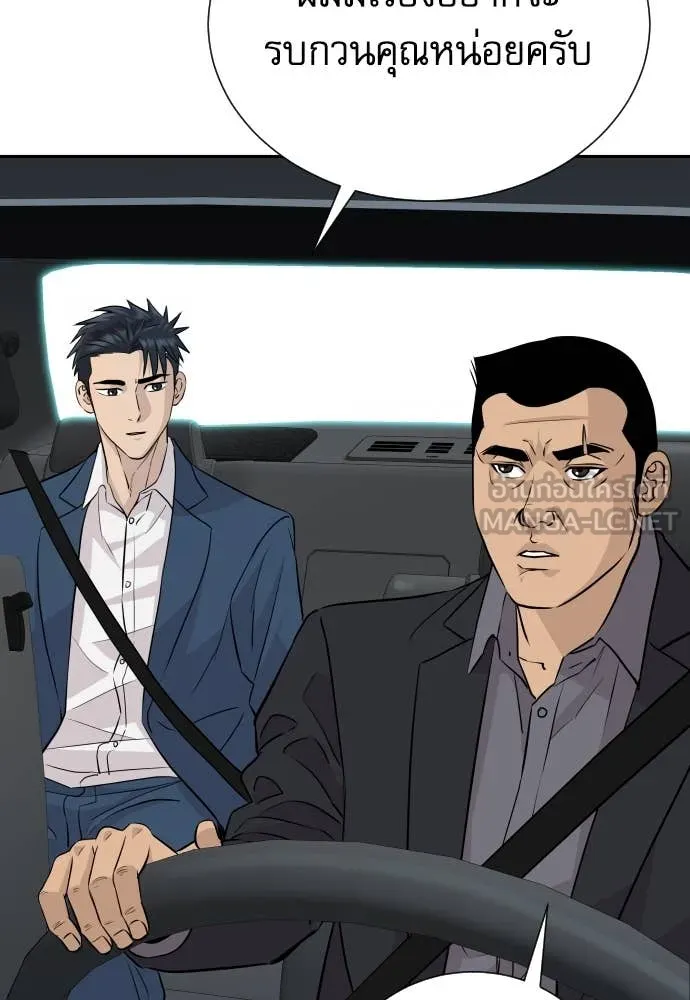 หลานอัจฉริยะ ตอนที่ 42 รูปที่ 133