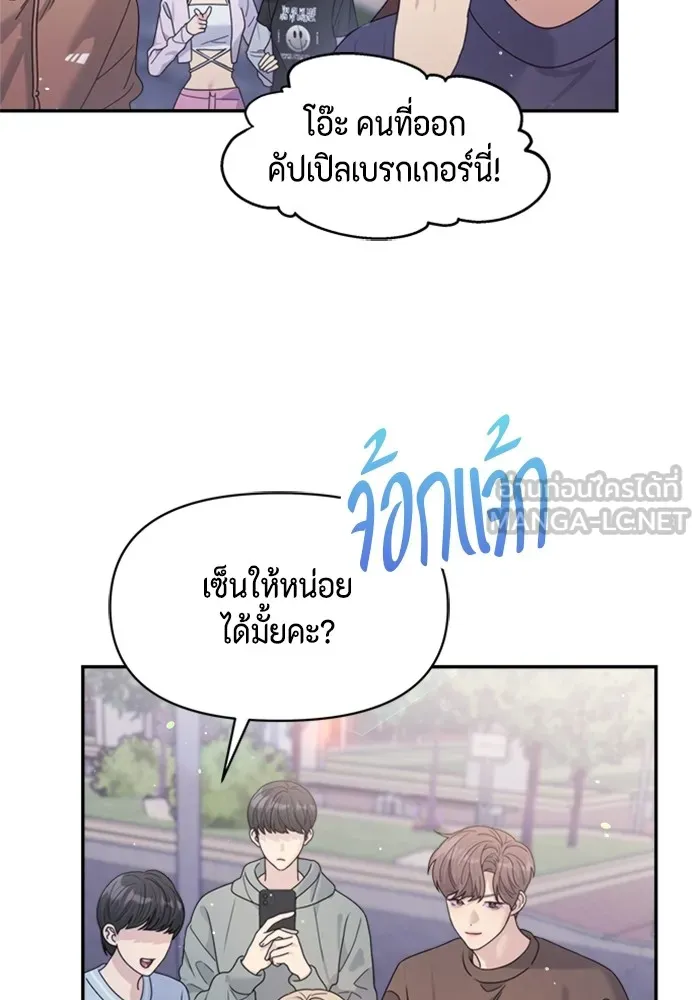 Couple Breaker ตอนที่ 37 รูปที่ 75