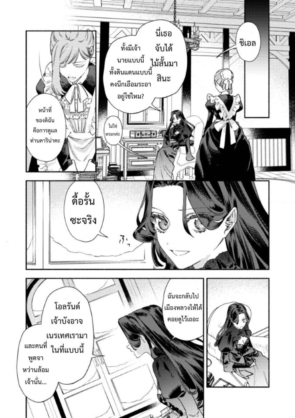 Manga-lc-com อ่านมังงะ อ่านการ์ตูน ออนไลน์ ฟรี Akuyaku Reijou no Oyome-sama ตอนที่ 1 2 3 4 5 6 7 8 9 10 11 12 13 14 ฟรี ไม่มีโฆษณา Manga-lc - อ่าน มังงะ อ่าน การ์ตูน ออนไลน์ อ่านมังงะ ฟรี