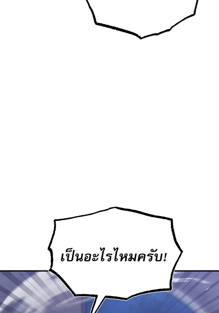 จอมเวทเกิดใหม่ในรอบ 66666 ปี ตอนที่ 29 รูปที่ 22