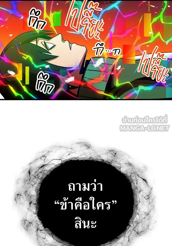 เพลเยอร์เลือดเทวะ ตอนที่ 3 บททดสอบของประตู รูปที่ 216