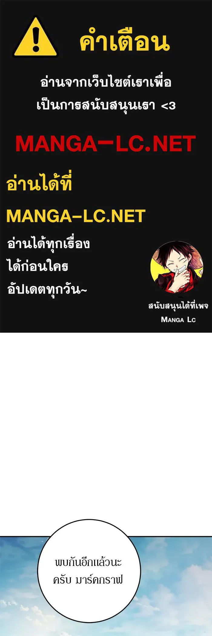 เบื้องหลังรอยยิ้มของเจ้าหญิง ตอนที่ 106 รูปที่ 1