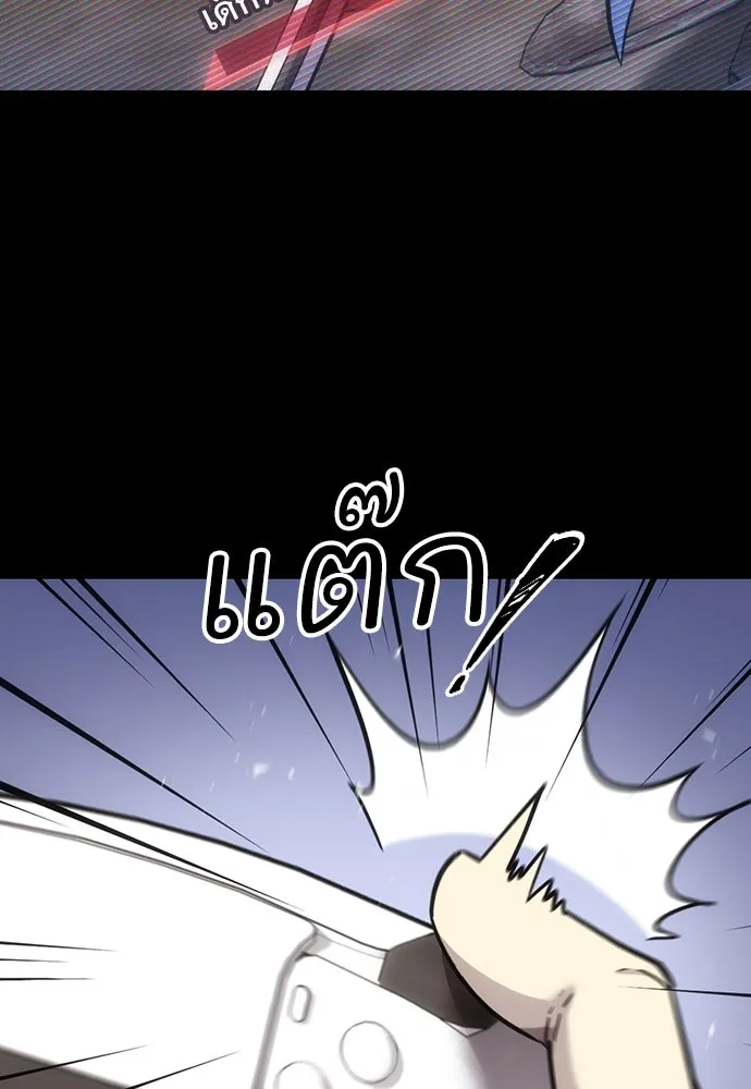 วิถีชาวนาของราชาปีศาจ ตอนที่ 4 รูปที่ 119