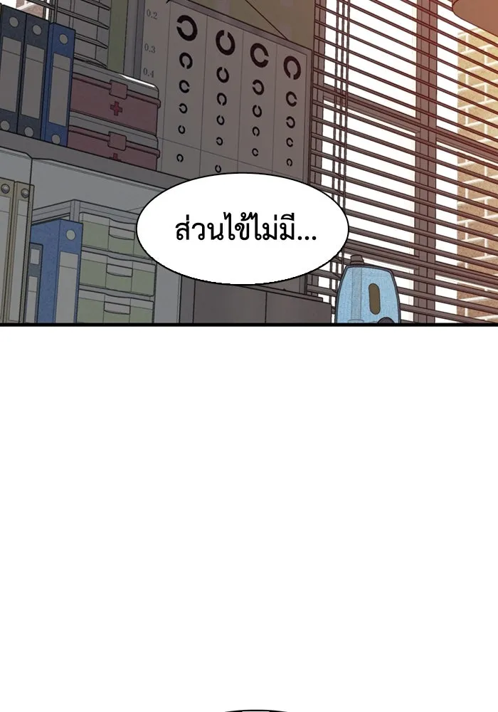 มีนา เกิดมาล่า ตอนที่ 13 รูปที่ 95