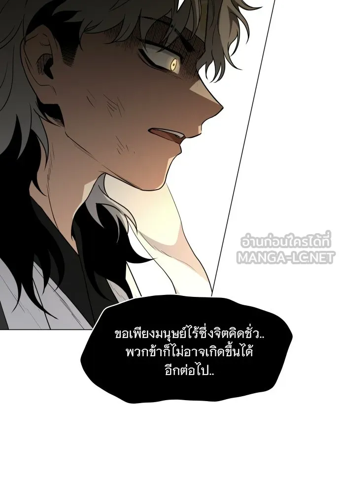 JAKDU ตอนที่ 85 รูปที่ 69