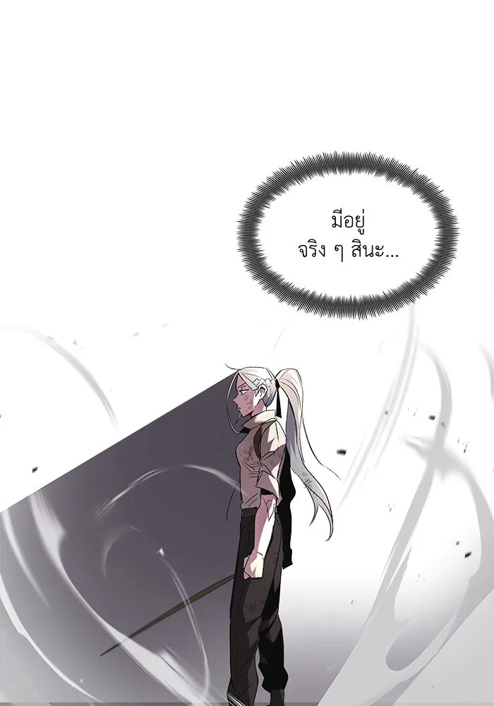 ชีวิตพลิกผันของลอร์ดผู้เกียจคร้าน ตอนที่ 15 การประเมินปลายภาค รูปที่ 148