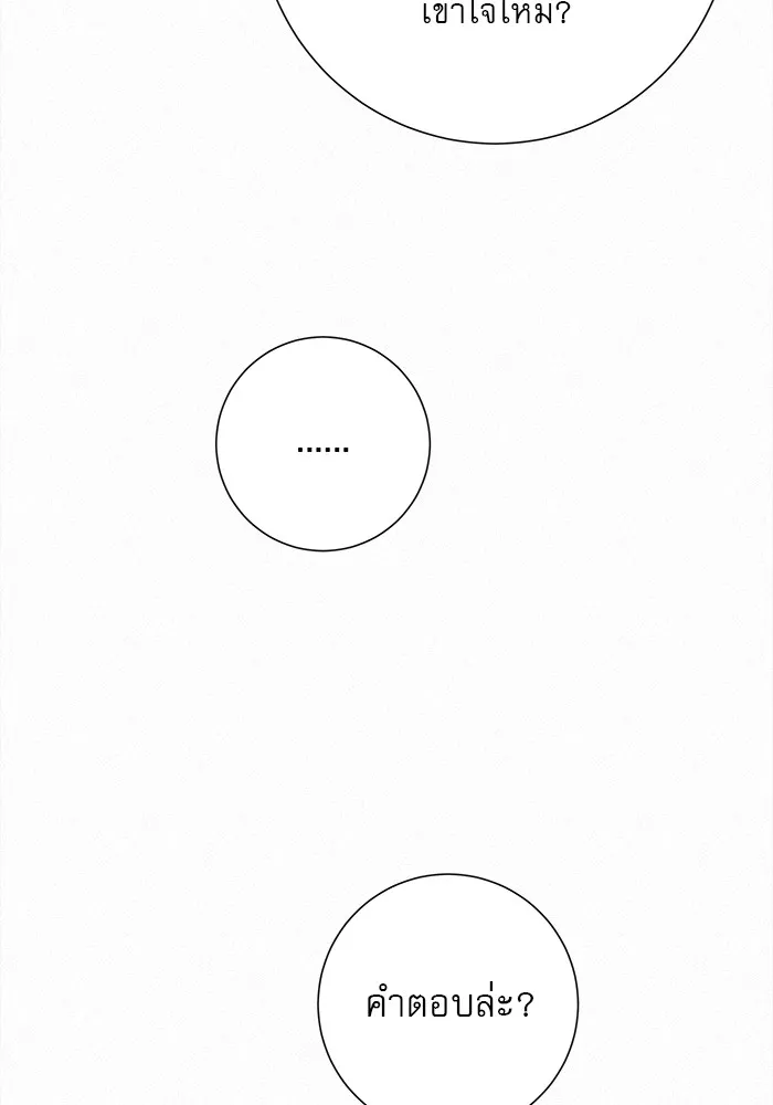 ปฏิบัติการรักวุ่นหัวใจ ตอนที่ 25 รูปที่ 64