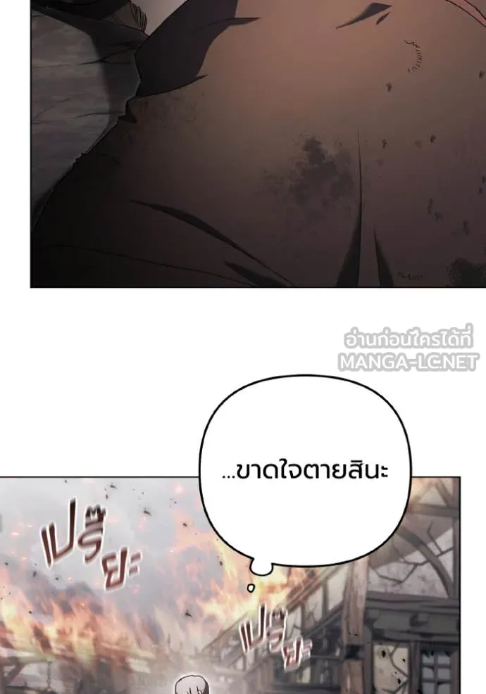 ราชินีจอมมาร ตอนที่ 41 รูปที่ 69