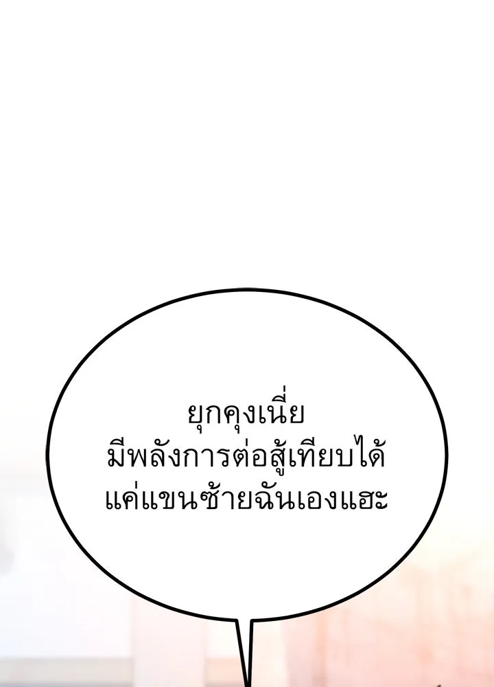 ราชาลานประลอง ตอนที่ 50 รูปที่ 94