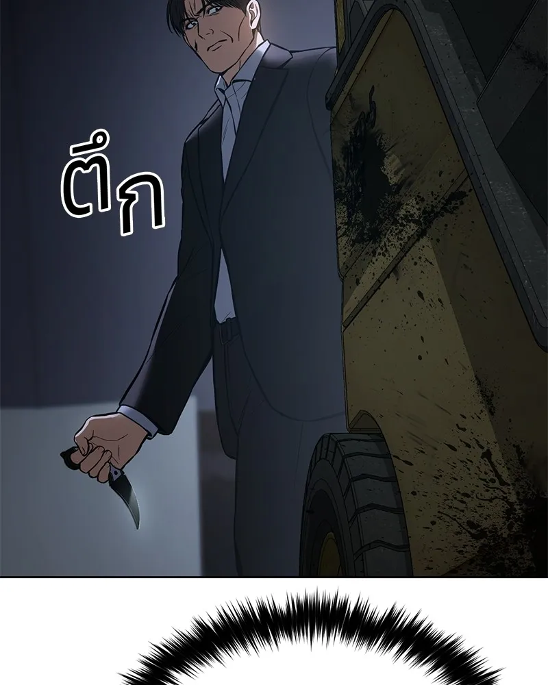 แบคXX ตอนที่ 55 รูปที่ 131