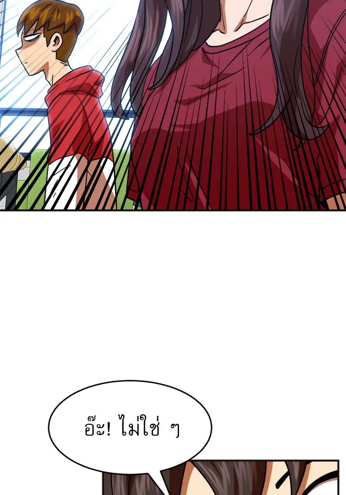 Double Click ตอนที่ 61 รูปที่ 124