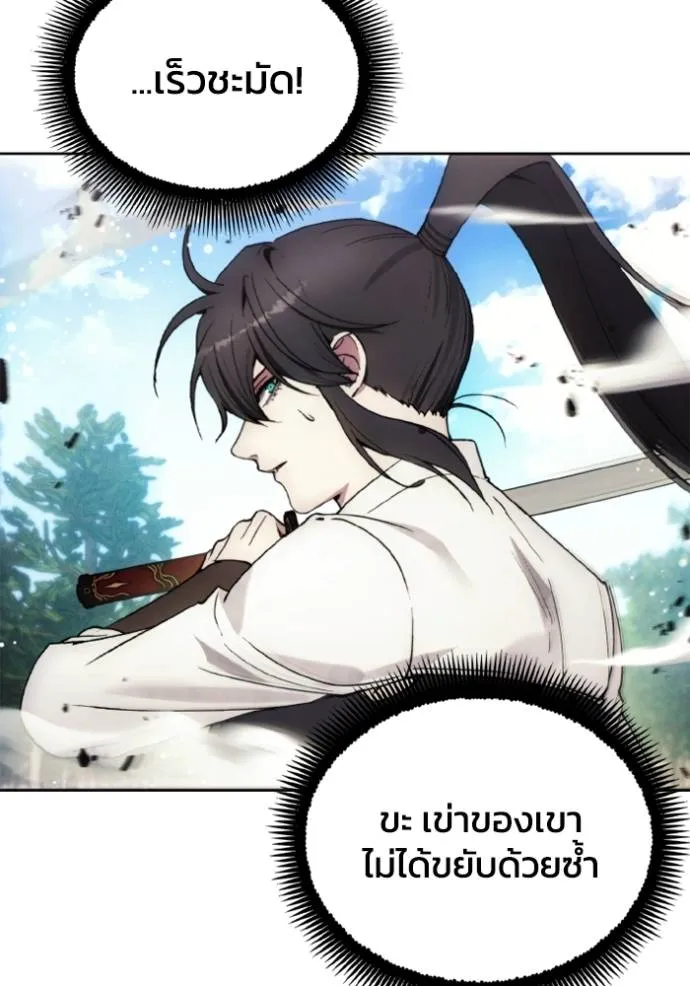 ศึกชิงบัลลังก์เทพเจ้ ตอนที่ 168 รูปที่ 53