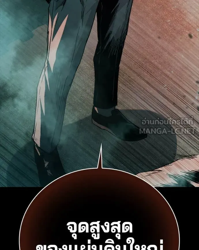 เกาลูน ตอนที่ 32 รูปที่ 177