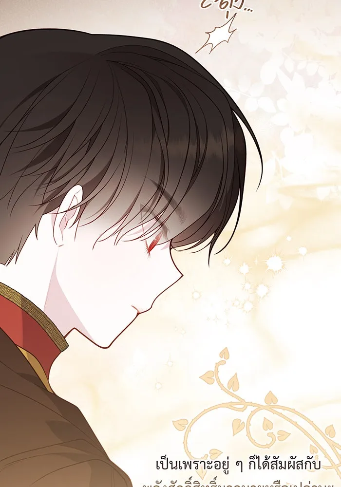 หนูน้อยทรราช ตอนที่ 51 รูปที่ 50