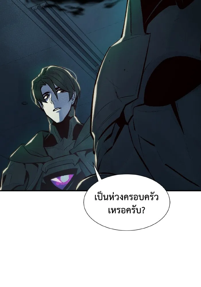 The Lone Necromancer ตอนที่ 71 รูปที่ 98