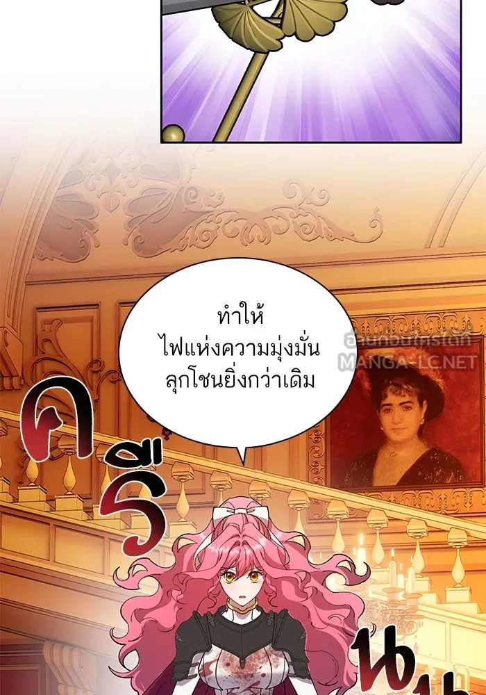 หวานใจสุดโหดโหมดเชื่อง ตอนที่ 88 รูปที่ 57