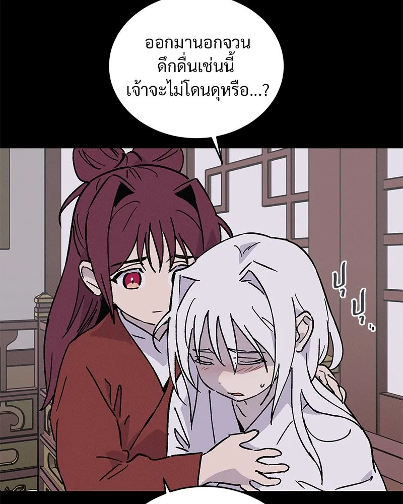 ข้าต้องไม่ใช่พระชายา ตอนที่ 43 รูปที่ 32