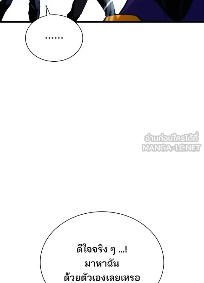 Villain to kill ตอนที่ 188 รูปที่ 65