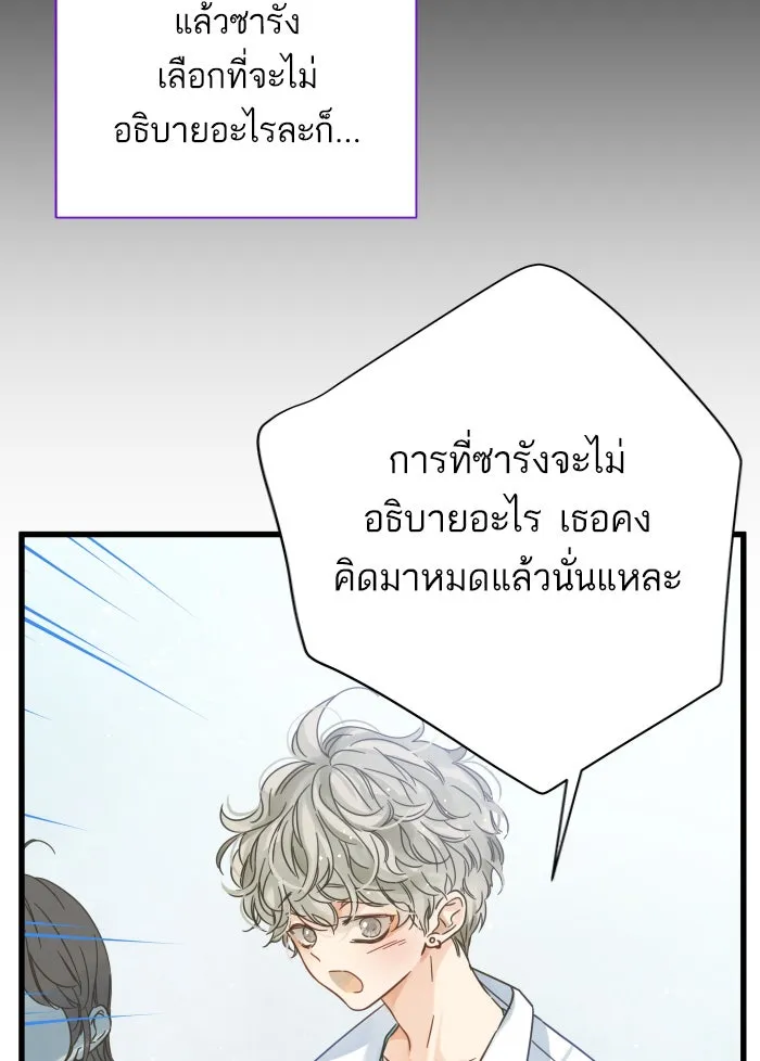 ฉันมันร้าย หรือเพราะโลกไม่น่ารัก ตอนที่ 116 รูปที่ 8