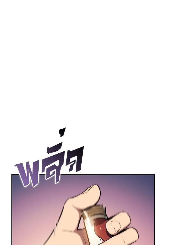 ผู้เล่นหน้าใหม่เลเวลแมกซ์ ตอนที่ 111 การรวมกันของสองชั้น (1) รูปที่ 22