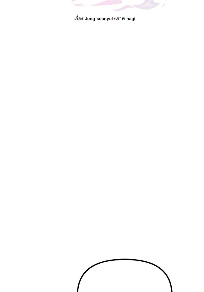 อัศวินดำล่าท้าเวลา ตอนที่ 86 รูปที่ 23