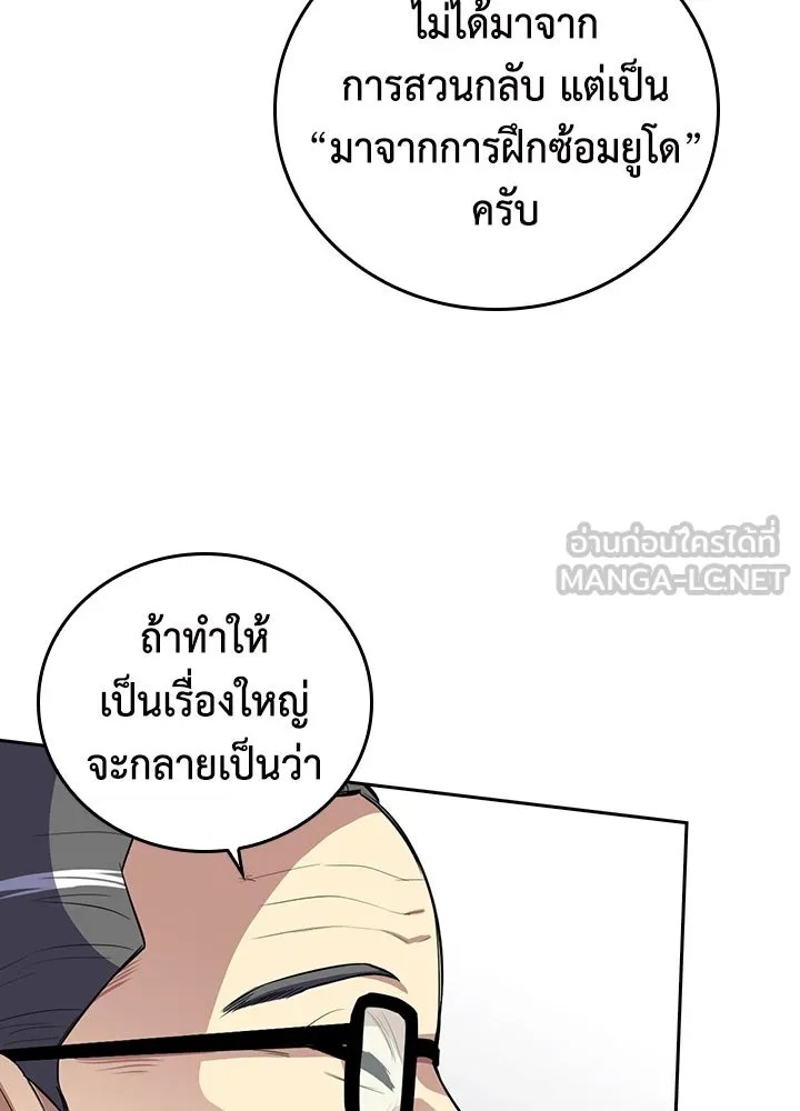 นักเลงกระจอกย้อนเวลามาทวงแค้น ตอนที่ 59 รูปที่ 39