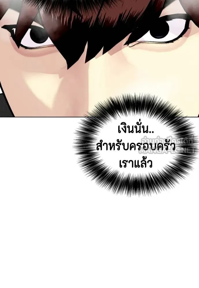 หมาหัวเน่า ตอนที่ 161 รูปที่ 43