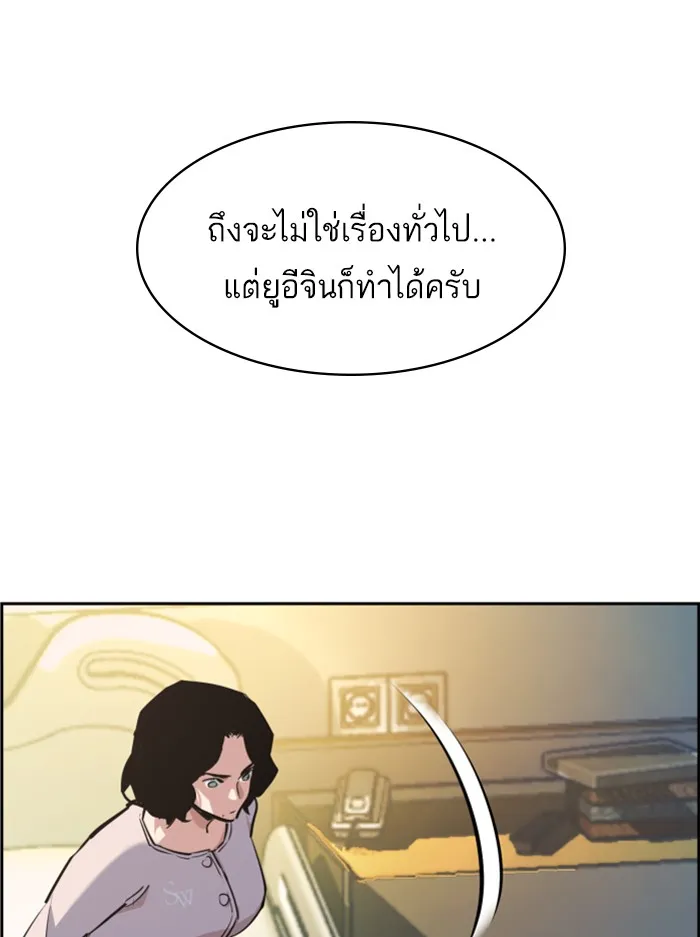 พี่ชายสายบอดี้การ์ด ตอนที่ 50 รูปที่ 52