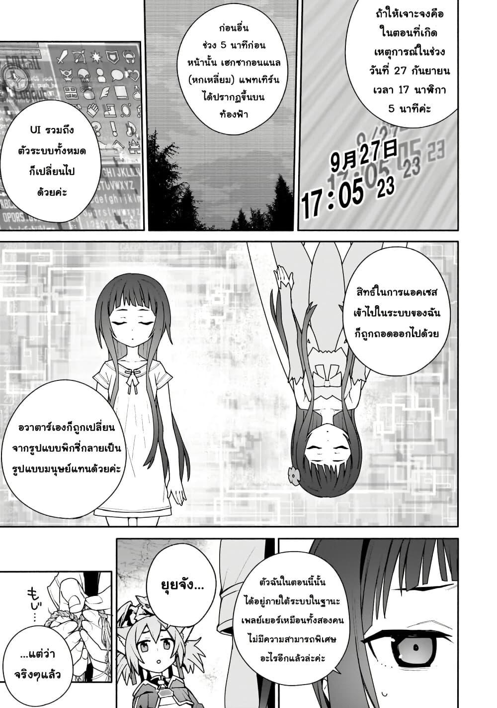 Manga-lc-com อ่านมังงะ อ่านการ์ตูน ออนไลน์ ฟรี Sword Art Online – Unital Ring ตอนที่ 1 2 3 4 5 6 7 8 9 10 11 12 13 14 ฟรี ไม่มีโฆษณา Manga-lc - อ่าน มังงะ อ่าน การ์ตูน ออนไลน์ อ่านมังงะ ฟรี