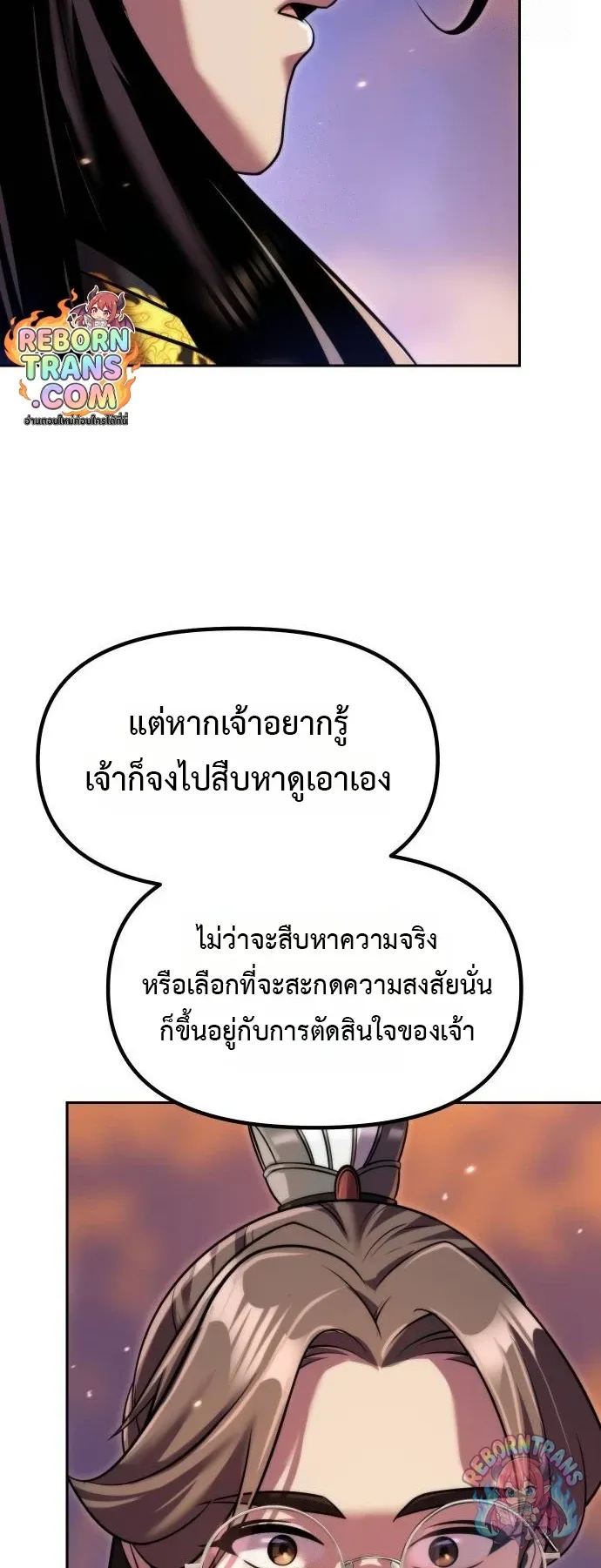 Chronicles of the Demon Faction ตำนานการเก_ดใหม_ในล_ทธ_มาร ตอนที่ ตอนที่ 163 รูปที่ 10