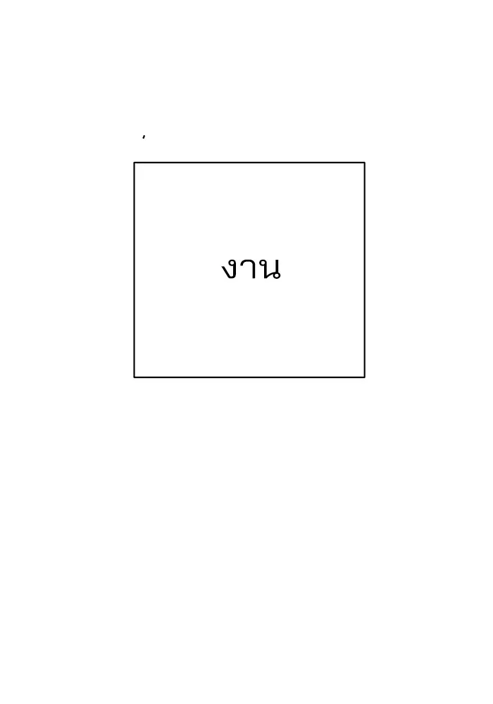 ความรักของอิซอบ ตอนที่ 61 รูปที่ 76