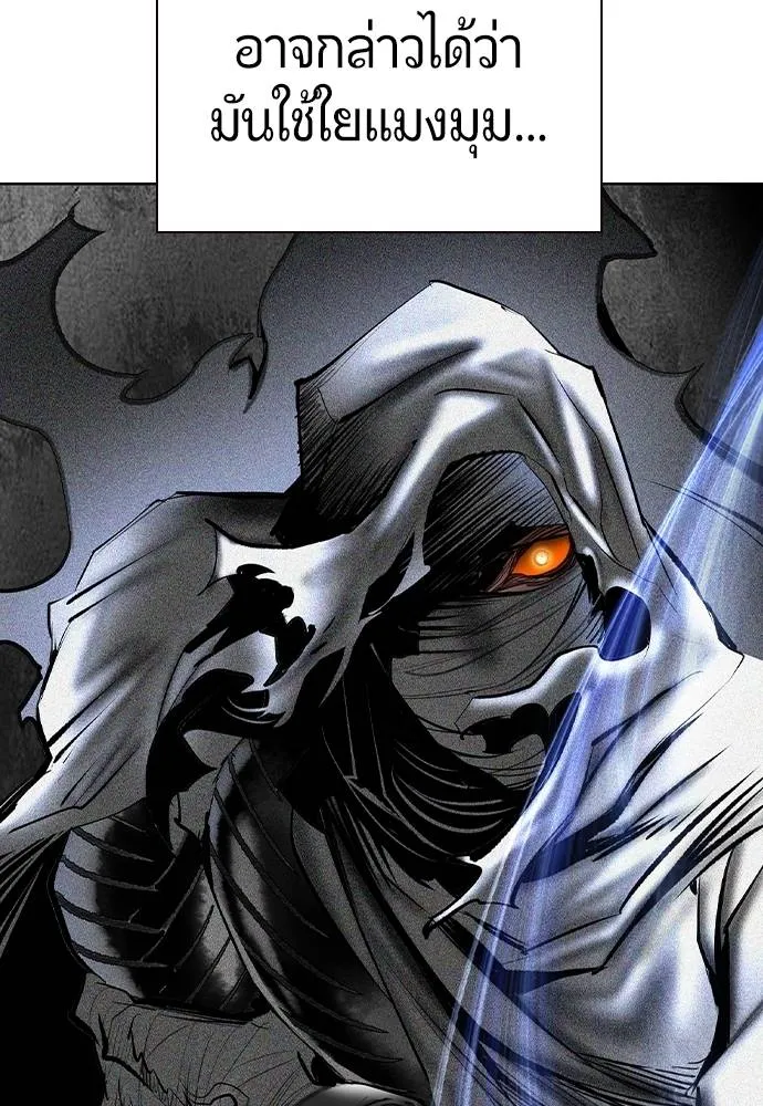 Jungle Juice ตอนที่ 138 รูปที่ 86