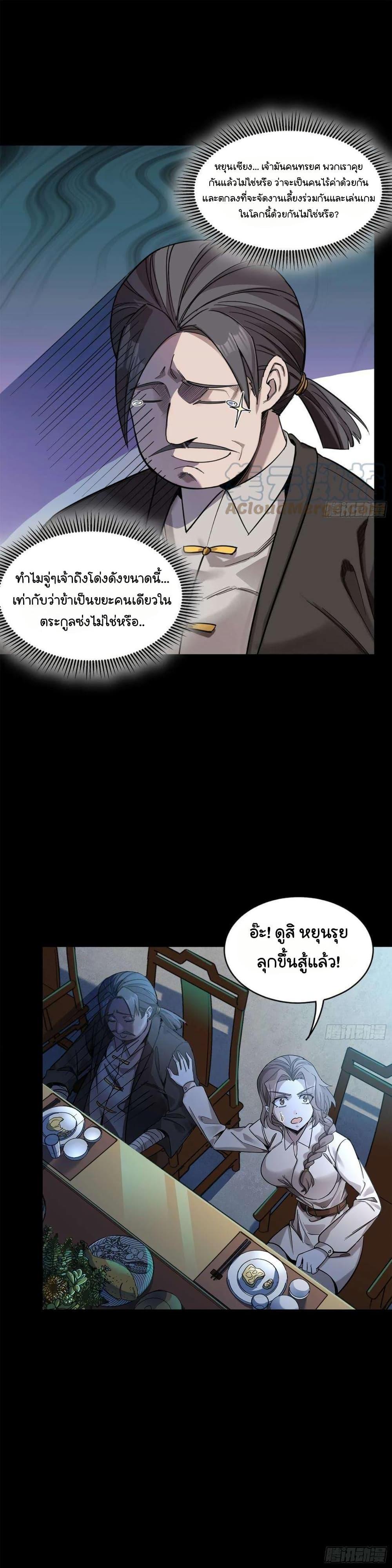 Manga-lc-com อ่านมังงะ อ่านการ์ตูน ออนไลน์ ฟรี Legend of Star General ตอนที่ 1 2 3 4 5 6 7 8 9 10 11 12 13 14 ฟรี ไม่มีโฆษณา Manga-lc - อ่าน มังงะ อ่าน การ์ตูน ออนไลน์ อ่านมังงะ ฟรี