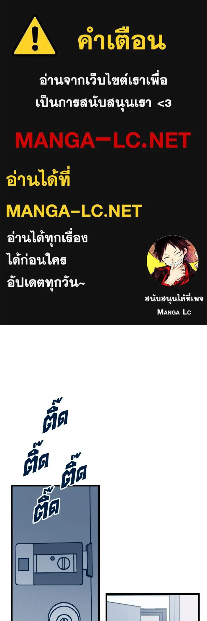 รักนี้ไม่มีรีไซเคิล ตอนที่ 23 รูปที่ 1