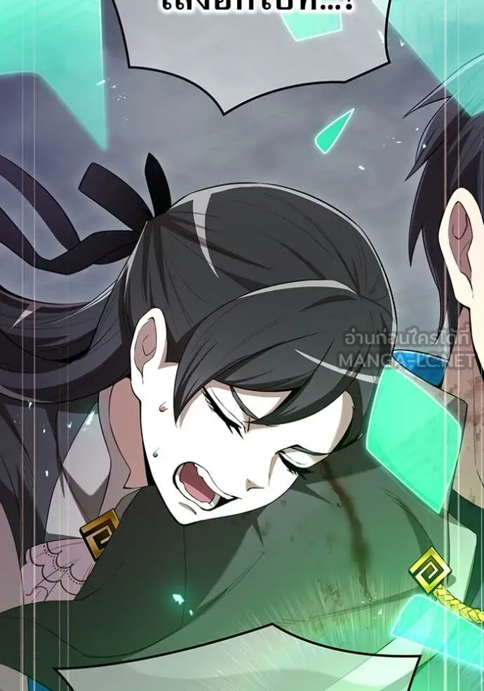 ฮันเตอร์สกิลโกง ตอนที่ 81 รูปที่ 127